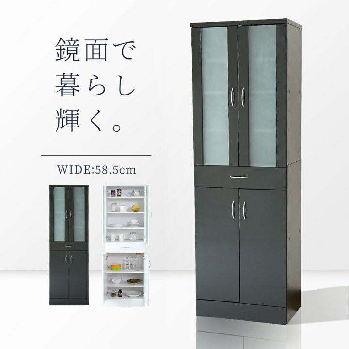 楽天市場】【クーポン10%off 4/24 20時〜24時】 食器棚 鏡面 おしゃれ 