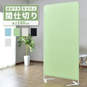 yN[|10%off 2200`2524z  Ԏd؂ p[e[V ՗  90 s38 180cm XN[ p[eBV nC^Cv 򖗖h~ ItBX z ډB  webc 