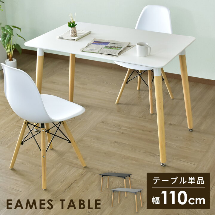 楽天市場】【15％OFFクーポン☆12/7 20時~12/8 24時】 イームズ  
