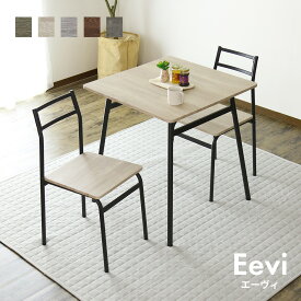 【20％OFFクーポン★6/22 20時~24時】 ダイニングテーブルセット 2人掛け 二人掛け ダイニング 70cm幅 ダイニングテーブル ダイニングテーブル3点セット テーブル ダイニング3点セット テーブル セット セラミック セラミック調 食卓 北欧 エーヴィ3点セット