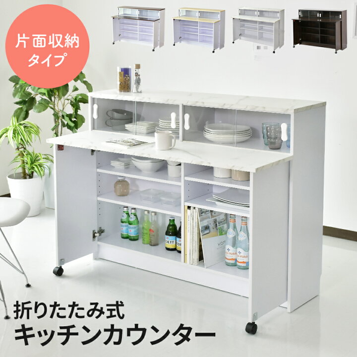 楽天市場】【クーポン10%off 4/24 20時〜24時】 キッチンカウンター 