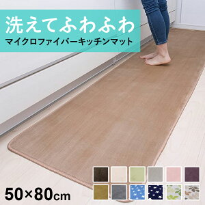 �􂦂郉�O5080 �􂦂�}�C�N���t�@�C�o�[�L�b�`���}�b�g��50×���s80×����0.8(cm) �������� ���z���j�� �ԕ��΍�