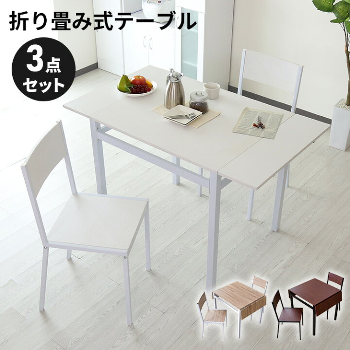 楽天市場】ダイニングテーブルセット ダイニングセット 2人掛け 幅80cm 