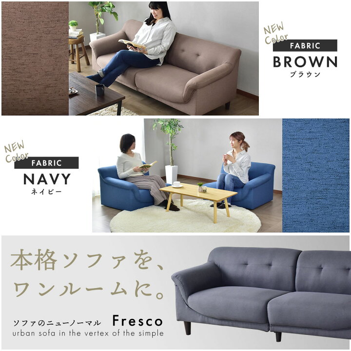 10 Off ソファー ソファ 3人掛け おしゃれ ローソファ ローソファー 合皮 モダン フレスコ 3p 北欧 プレゼント 安い 21年新作入荷