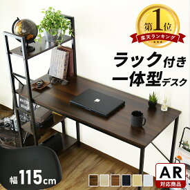 【クーポンで5,990円⇒5,092円 4/25 0時～24時まで】 デスク パソコンデスク 学習机 PCデスク 幅115cm ラック付きデスク ラック付き ハイタイプ 収納 机つくえ 木製 オフィスデスク ワークデスク ゲーミングデスク 学習デスク 北欧 ガイア ドリス