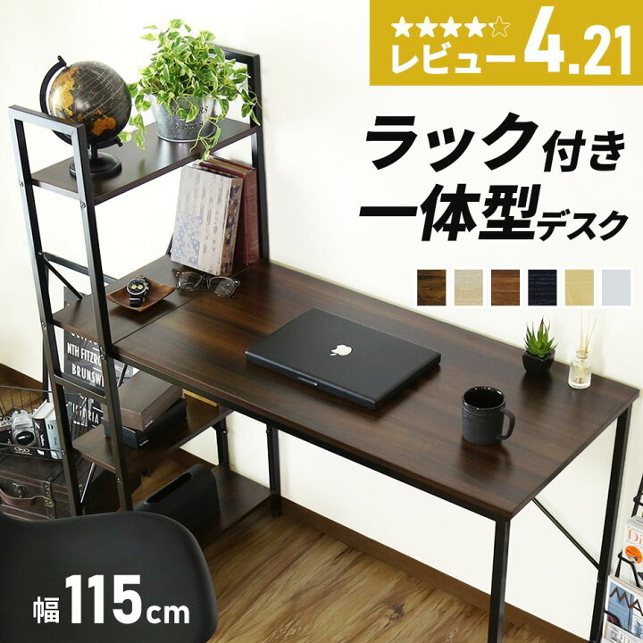 楽天市場 クーポン10 オフ 11 19 0時 11 24時 デスク パソコンデスク 学習机 Pcデスク 幅115cm ラック付きデスク ラック付き ハイタイプ 収納 机つくえ 木製 オフィスデスク ワークデスク ゲーミングデスク 学習デスク 北欧 ガイア ドリス Grazia