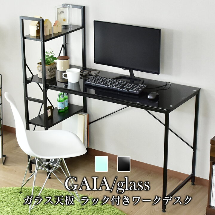 楽天市場】デスク パソコンデスク 学習机 PCデスク 幅120cm ラック付き 