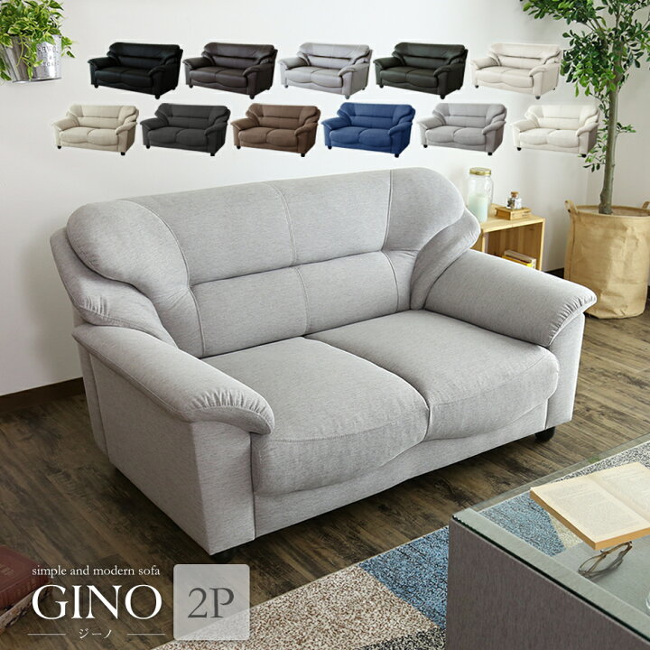 楽天市場】【20％OFFクーポン☆4/5 0時~4/6 24時】 ソファー ソファ 2 