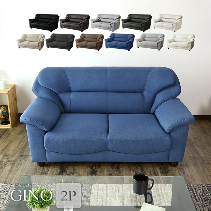 楽天市場】【20％OFFクーポン☆4/5 0時~4/6 24時】 ソファー ソファ 2 