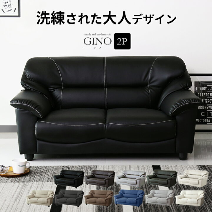 G:004221 ソファー2人掛け