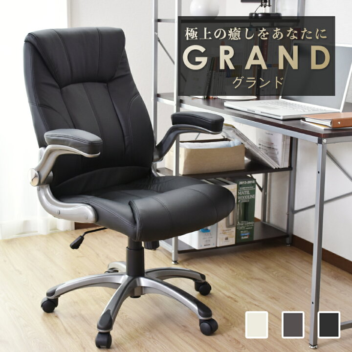 楽天市場】【クーポン10%off 4/10 00時〜24時】 オフィスチェア 