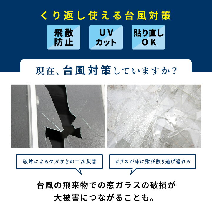 オンライン限定商品】 防災フィルム 92cm×1.8m巻 透明 ハードコートキズ防止飛散防止 防犯 地震対策 PH-J01 ガラス 台風 震災 窓 食器棚 UV 紫外線99%カット 水を使って貼る 菊池襖紙工場直販 防災フイルム 92cm×1.8m巻 透明 窓ガラス 地震対策 HF-J01 飛散防止 台風 震災 窓 食器棚 UV 紫外線99%カット 水を使って貼る