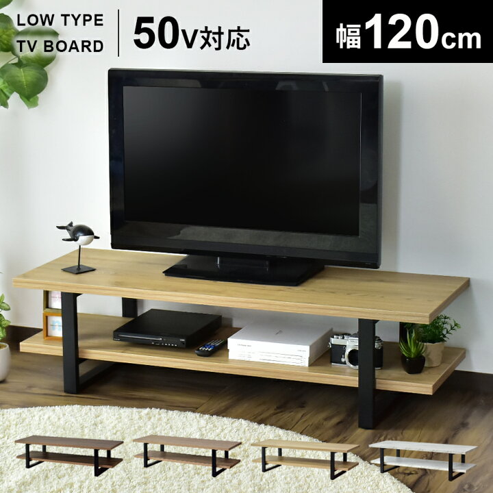 楽天市場】テレビ台 ローボード TVボード 省スペース キャビネット 