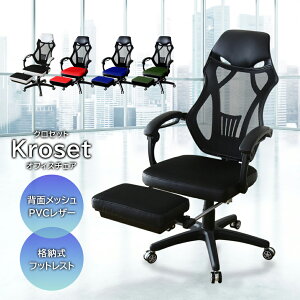 オフィスチェア リクライニングチェア フットレスト付き ハイバック デスクチェア ビジネスチェア ゲーミングチェア オットマン フットレスト キャスター 肘付き椅子 ハイバック 肘付きイ