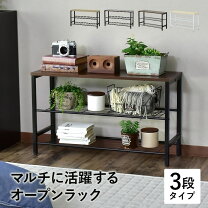 楽天市場】オープンラック（オープンラック｜本棚・ラック・カラー 