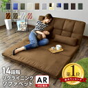 【20％OFFクーポン★7/19 20時~24時】 ソファー 2人掛け ソファーベッド ローソファー ソファ カウチソファー フロアソファ ローソファ ソファベッド 3way フロアソファー リクライニングソファー 二人掛け 折りたたみ 北欧 リーフ ドリス
