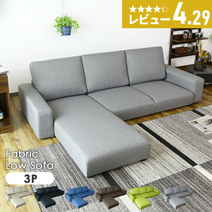 楽天市場】【クーポン10%off 4/14 20時〜24時】 ソファ ソファー ロー 