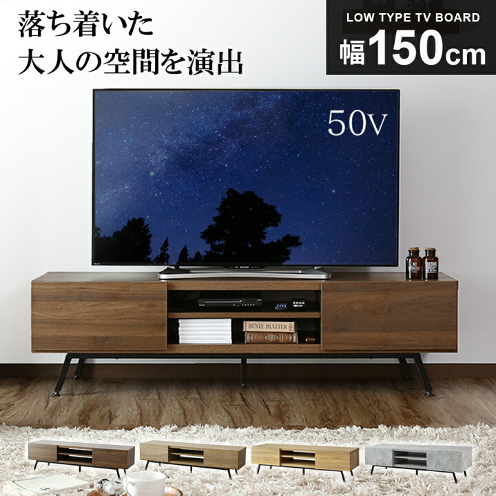 楽天市場】【20％OFFクーポン☆4/5 0時~4/6 24時】 テレビ台 