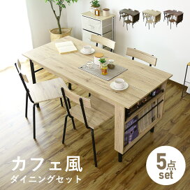 ダイニングセット 5点セット 幅150cm ダイニングテーブルセット 4人 
