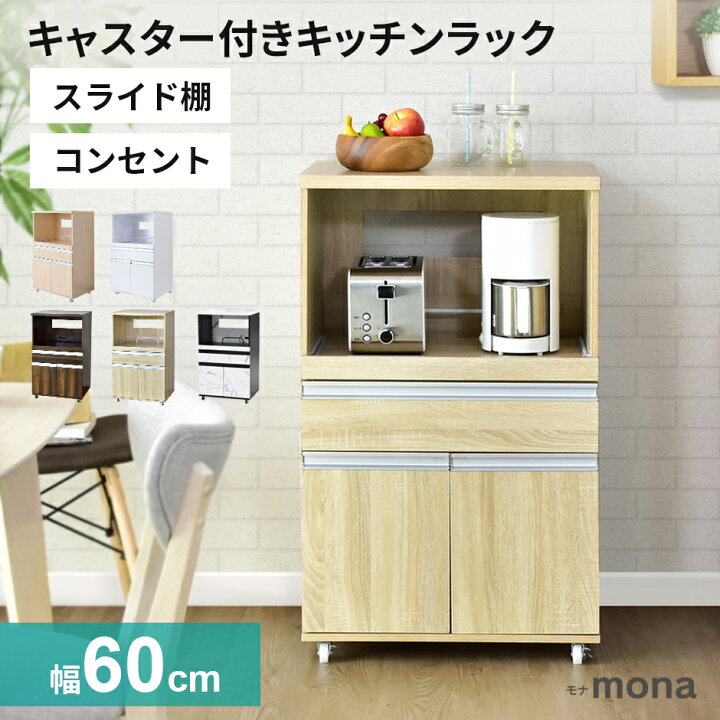 楽天市場】【10％OFFクーポン☆4/4 20時~4/10 2時】 キッチンラック 