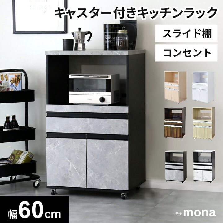 楽天市場】【クーポン10%off 4/14 20時〜24時】 キッチンラック 