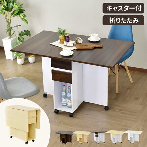 ダイニングテーブル 折りたたみ テーブル 折りたたみテーブル 幅120 折り畳み 引き出し付き 引出し 引出付き 収納付きベッドフレーム 収納付 可動棚 収納 食卓 アイランドキッチン デスク 作