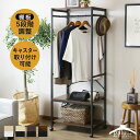 【クーポン10%off 4/10 00時〜24時】 ハンガーラック ワードローブ 北欧 モダン おしゃれ コンパクト スリム 傷防止 収納 省スペース ハンガー ラック 薄型スリム 多目的ラック クローゼットハンガー コートハンガー ポールハンガー ハンガー 子供 シンプル パル 新生活
