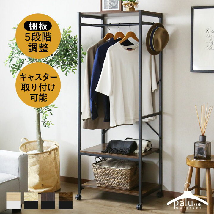 北欧カントリー調ハンガーラック 上・下収納棚板付きパイプハンガー 