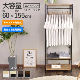 ハンガーラック ワードローブ 北欧 モダン おしゃれ コンパクト スリム 傷防止 収納 省スペース ハンガー ラック 薄型スリム 多目的ラック クローゼットハンガー コートハンガー ポールハンガー ハンガー 子供 シンプル パル ドリス