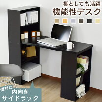 楽天市場】学習机（ユニットデスク｜デスク）：インテリア・寝具・収納 