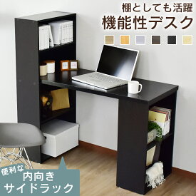 【クーポン20%off 1/24 20時〜24時】 パソコンデスク PCデスク ラック付きデスク デスク コーナー 木製 ゲーミングデスク オフィスデスク l字 L字 コーナー 角置き 机 勉強机 ワークデスク 書斎机 書斎デスク 学習机 学習デスク 学習机 おしゃれ パレスト ドリス