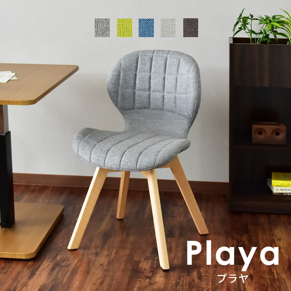 ダイニングチェア 木目 回転式 チェア 回転式チェア ダイニング 椅子 いす オフィスチェア デスクチェア ゲーミングチェア リビング ダイニング用 食卓用 食卓椅子 北欧 シンプル デザイナーズ プラヤ ドリス