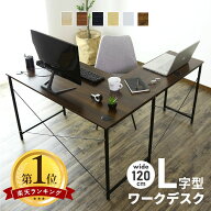 パソコンデスク デスク PCデスク L字型 コーナー 木製 オフィスデスク l字 L字 コーナー 角置き 机 ゲー…