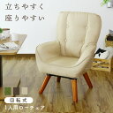 【15％OFFクーポン★6/23 0時~6/27 2時】 ソファ 一人掛け ハイバック 肘掛付 シングルソファ 高座椅子 回転 ソファー リラックスチェア パーソナルチェア 椅子 いす イス 座椅子 北欧 授乳 腰痛 一人用 コンパクト イス チェア キチェ回転 ドリス