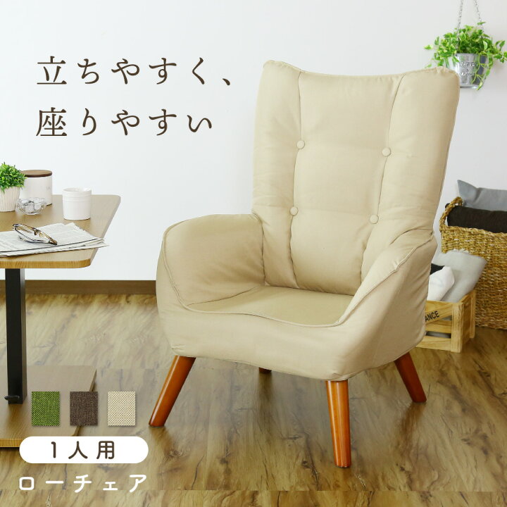 楽天市場 クーポン対象商品 ソファ 一人掛け ハイバック 肘掛付 シングルソファ 高座椅子 ソファー リラックスチェア パーソナルチェア 椅子 いす イス 座椅子 北欧 授乳 腰痛 一人用 コンパクト イス チェア キチェプラス ドリス Grazia