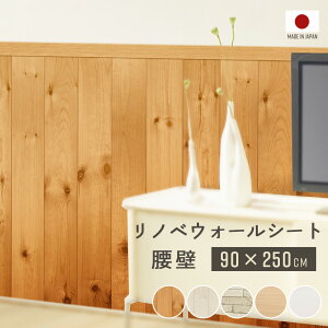 リメイクシート リフォームシート タイルシート 壁紙デコレーション 剥がせる おしゃれ DIY 模様替え 猫 ペット 爪とぎ防止 壁保護シート ツメとぎ防止 汚れ防止 簡単 リビング 脱衣所 トイ