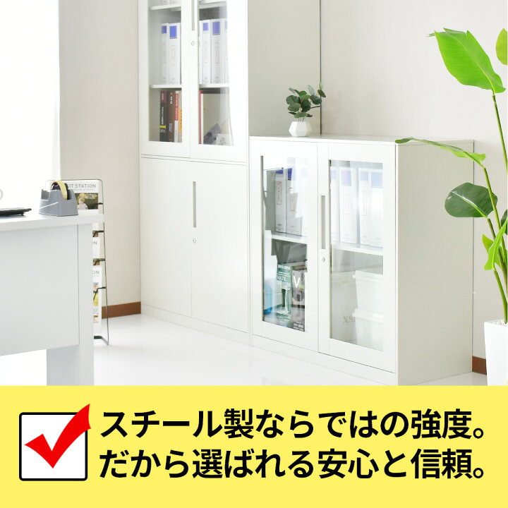 楽天市場】【20％OFFクーポン☆4/24 20時~24時】 スチールキャビネット 