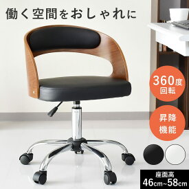 【クーポン10%off 6日00時〜9日24時】 オフィスチェア チェア キャスター付き 木目 チェアー イス 椅子 いす ダイニングチェア バーチェア カウンターチェア オフィスチェアー デスクチェア ビジネスチェア ゲーミングチェア オットマン デザイナーズ セグラ ドリス