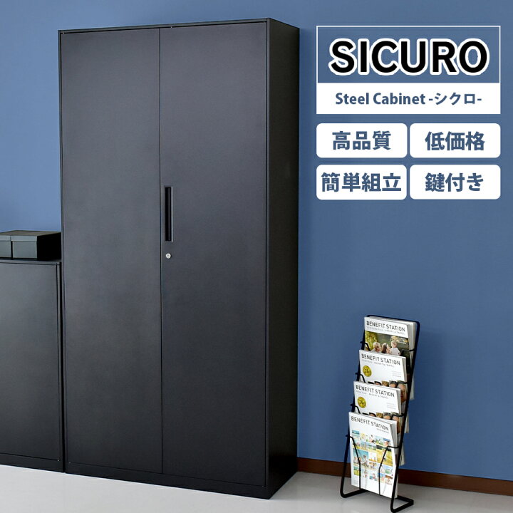 楽天市場】スチール書庫 両開き書庫 鍵付き 幅90×奥行40×高さ185cm 鍵 