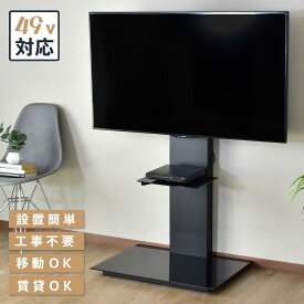 【★4H限定★15％OFFクーポン 5/9 20時~24時】 テレビ台 ハイタイプ 最大55インチ 壁寄せ 伸縮 高さ調整 角度調節 壁面 テレビスタンド 壁寄せテレビスタンド シンプル 会議室 イベント スピカ 送料無料