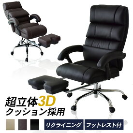 【クーポンで21,990円⇒18,692円 4/25 0時～24時まで】 オフィスチェア リクライニングチェア フットレスト付き ハイバック デスクチェア ビジネスチェア ゲーミングチェア 肘付き パソコンチェアー 腰 レザー シュトゥール ドリス