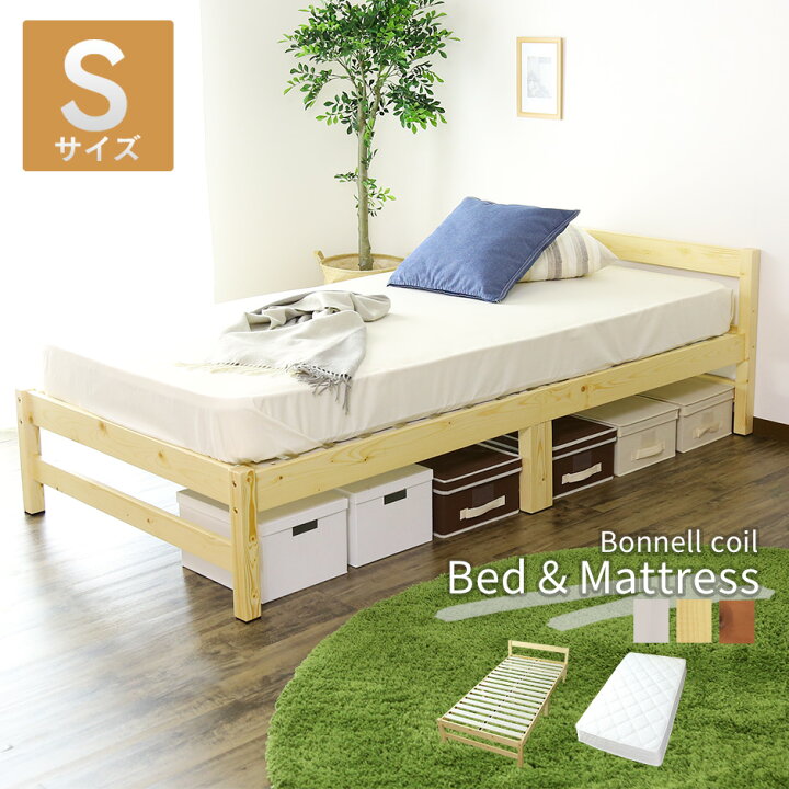 楽天市場】ベッド ベッドフレーム すのこベッド マットレス ボンネル  