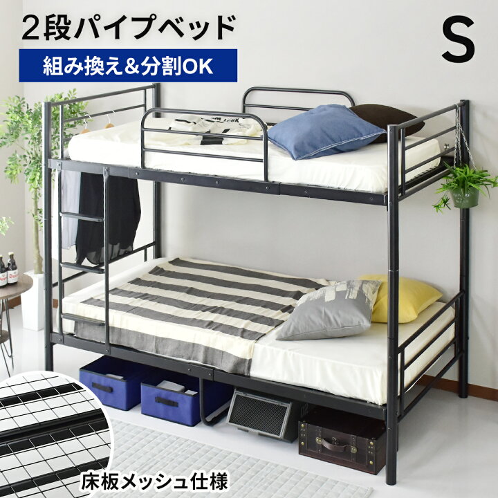 楽天市場】ベッド 二段ベッド ツインベッド 親子ベッド シングル 幅90 