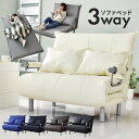 【15％OFFクーポン★6/23 0時~6/27 2時】 ソファベッド 2人掛け 3way 折りたたみ式 ローソファー カウチソファ クッション付き 肘付 リクライニング ソファベッド コンパクトソファ 一人暮らし 北欧 おしゃれ I字 トリコL ドリス