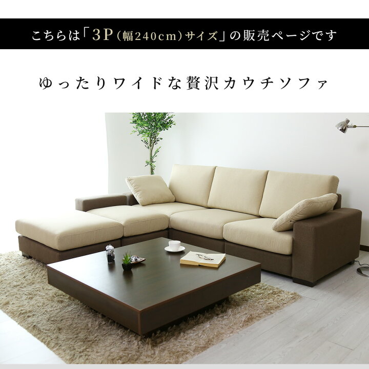 楽天市場】開梱設置サービス対象 ソファー 3人掛け 幅240cm コーナー 