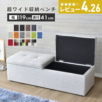 楽天市場】収納ベンチ おしゃれの通販