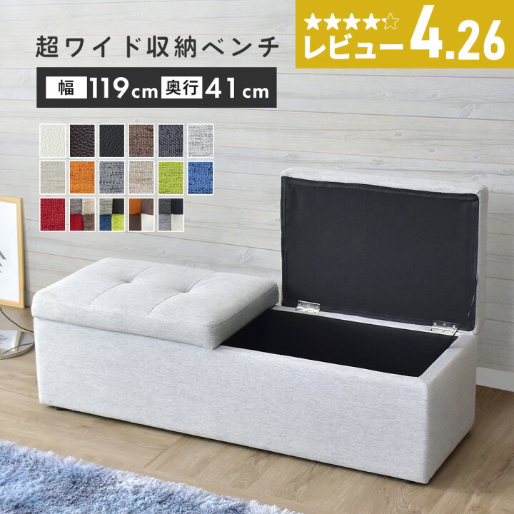 楽天市場】【10％OFFクーポン☆4/4 20時~4/10 2時】 収納 ベンチ 