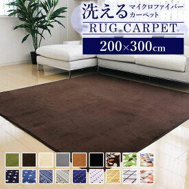 楽天市場 北欧 カーペット ラグ カーペット マット 畳 インテリア 寝具 収納の通販