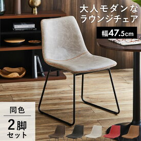 ダイニングチェア ビンテージチェア 2脚セット おしゃれ ビンテージ パソコンチェア レザー ヴィンテージ調 オフィスチェア チェア 合皮 北欧 モダン おしゃれ コンパクト スリム 傷防止 収納 パソコンチェア デスクチェア 一人暮らし テレワーク 新生活