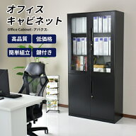 【期間限定クーポン10%off】 オフィス収納 おしゃれ 書庫 黒 鍵付き スチール 幅90 5段 書類 キャビネッ…